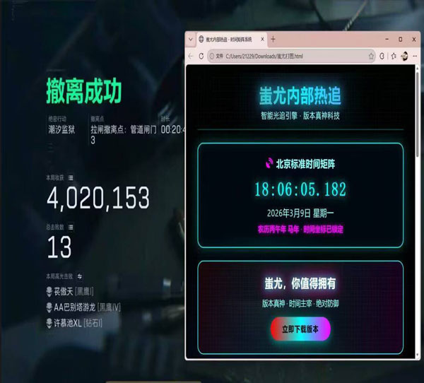 三角洲辅助器指夹透视自瞄效果